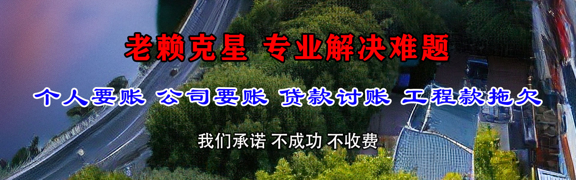商城收账公司