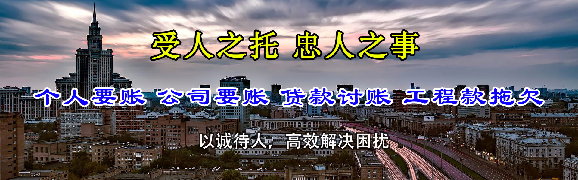 商城收账公司