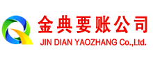 商城金典讨债公司